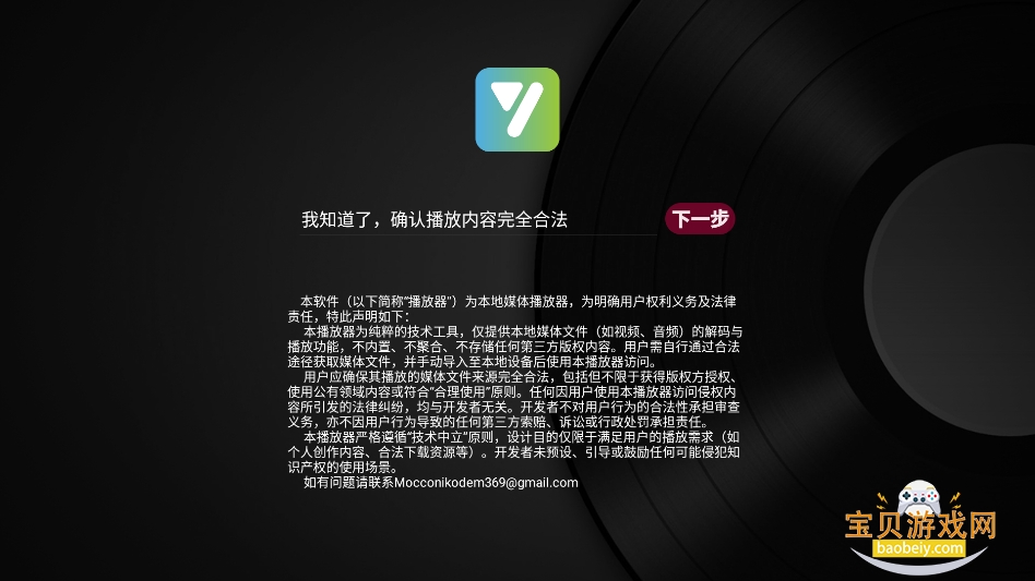 ʱappٷ°v1.0.5 °桾áͼ3.