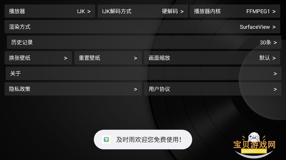 ʱappٷ°v1.0.5 °桾áͼ2.