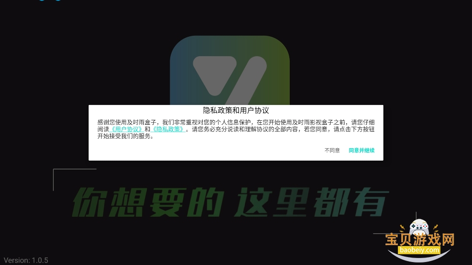 ʱappٷ°v1.0.5 °桾áͼ0.