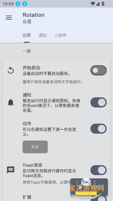 (rotation)roation��������2026���İ�v29.2.1��׿���ͼ1.