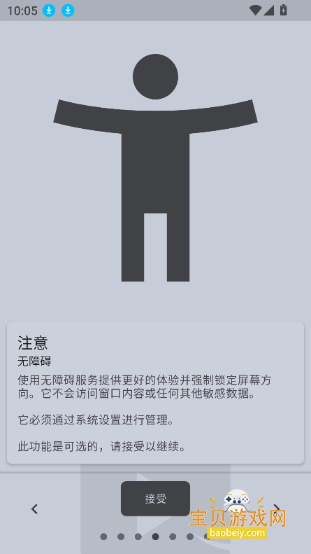 Botationǿ�ƺ����������ذ�׿���°�v29.2.1���°�׿���ͼ5.