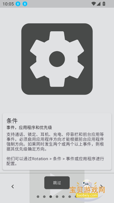 Botationǿ�ƺ����������ذ�׿���°�v29.2.1���°�׿���ͼ6.