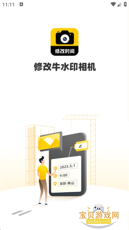 �޸�ţˮӡ���app�ٷ����°汾v2.7.8 ��׿���ͼ1.