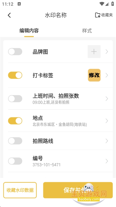 �޸�ţˮӡ���app�ٷ����°汾v2.7.8 ��׿���ͼ4.