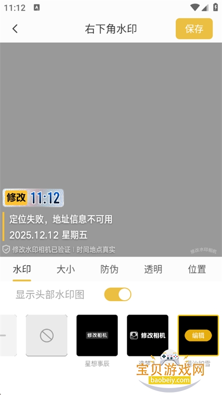 �޸�ţˮӡ���app�ٷ����°汾v2.7.8 ��׿���ͼ3.