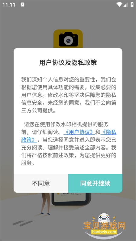 �޸�ţˮӡ���app�ٷ����°汾v2.7.8 ��׿���ͼ0.