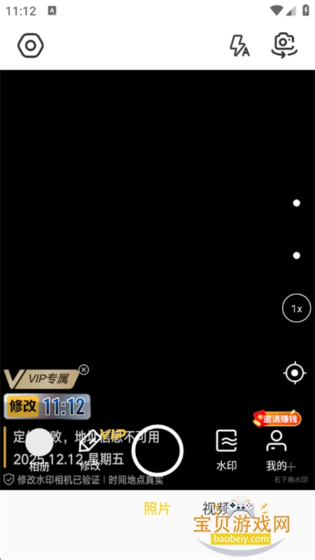 �޸�ţˮӡ���app�ٷ����°汾v2.7.8 ��׿���ͼ2.