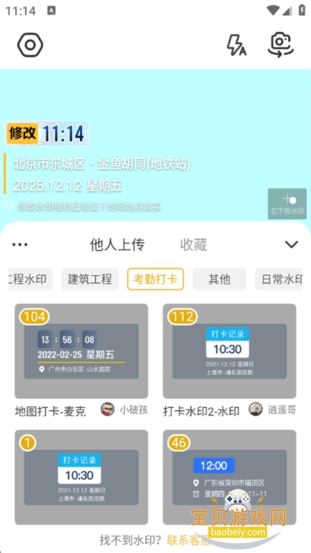 �޸�ţˮӡ���app�ٷ����°汾v2.7.8 ��׿���ͼ7.