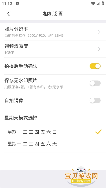 �޸�ţˮӡ���app�ٷ����°汾v2.7.8 ��׿���ͼ6.