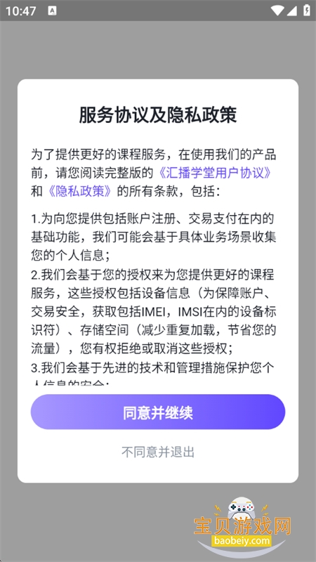 㲥ѧappذװٷֻv2.11.9 ׿ͼ0.