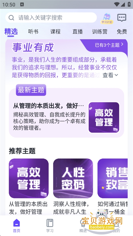 㲥ѧappذװٷֻv2.11.9 ׿ͼ5.