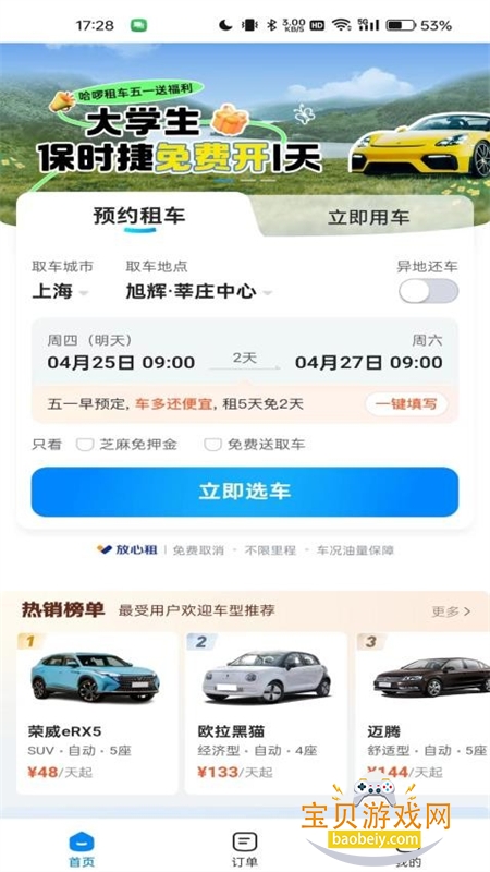 ⳵appذ׿ֻv6.98.35 ׿ͼ3.