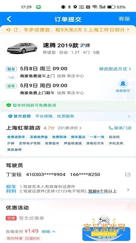 ⳵appذ׿ֻv6.98.35 ׿ͼ1.