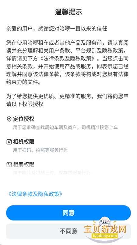 ⳵appذ׿ֻv6.98.35 ׿ͼ6.