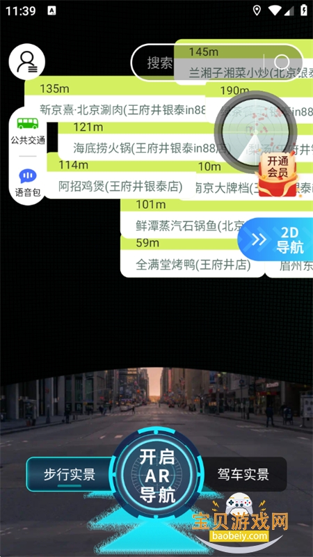 ȫʵappٷ°汾v1.1.1 ׿ͼ8.