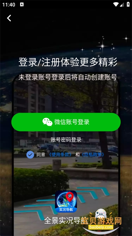 ȫʵappٷ°汾v1.1.1 ׿ͼ7.