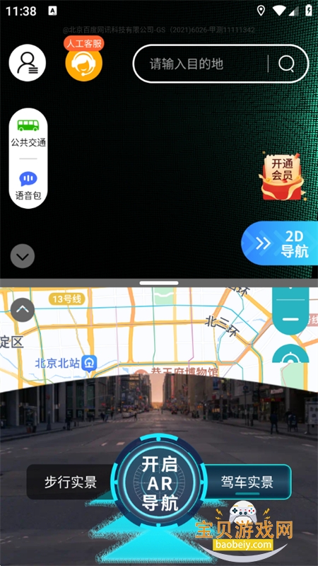 ȫʵappٷ°汾v1.1.1 ׿ͼ6.
