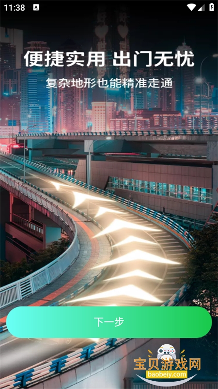 ȫʵappٷ°汾v1.1.1 ׿ͼ5.