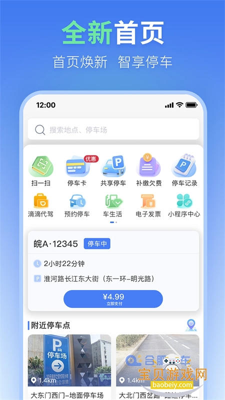 Ϸͣapp׿ֻv5.9.22 ׿ͼ0.