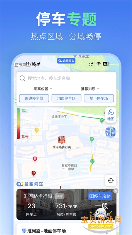 Ϸͣapp׿ֻv5.9.22 ׿ͼ3.