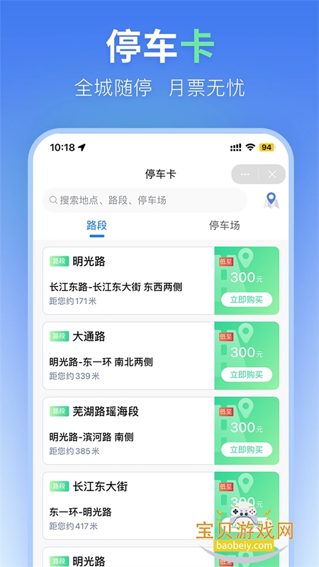 Ϸͣapp׿ֻv5.9.22 ׿ͼ4.