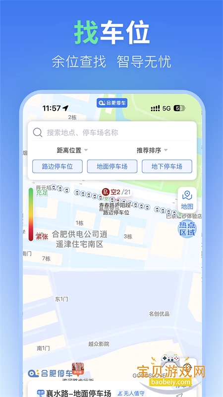 Ϸͣapp׿ֻv5.9.22 ׿ͼ2.