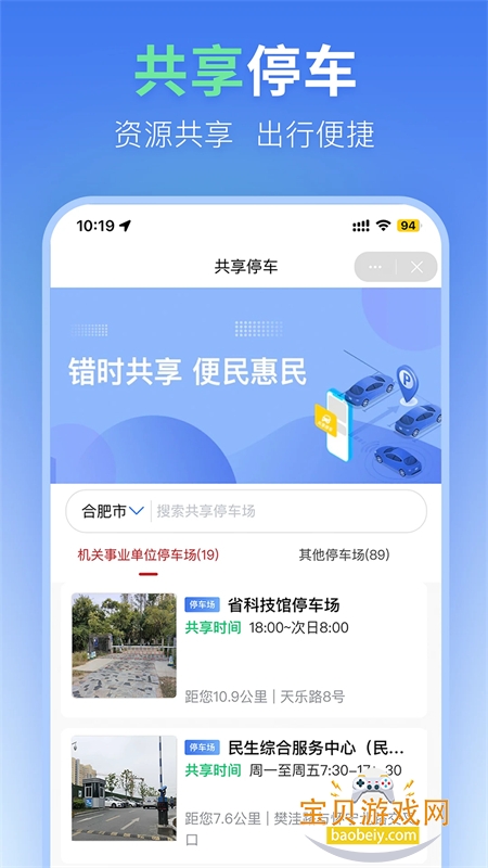 Ϸͣapp׿ֻv5.9.22 ׿ͼ1.