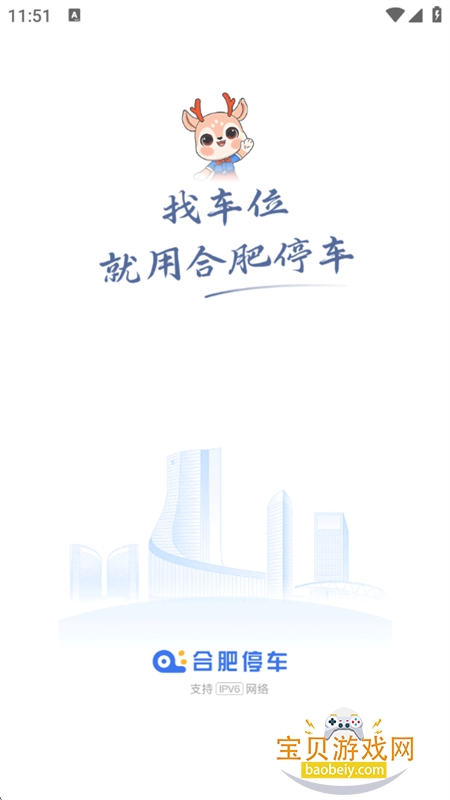 Ϸͣapp׿ֻv5.9.22 ׿ͼ6.