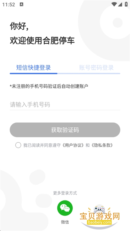 Ϸͣapp׿ֻv5.9.22 ׿ͼ7.