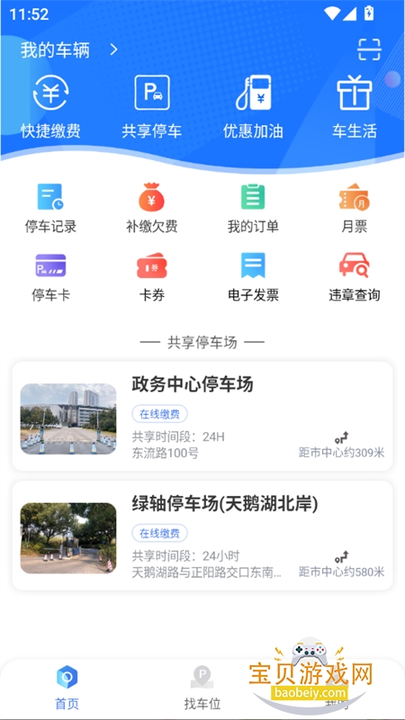 Ϸͣapp׿ֻv5.9.22 ׿ͼ8.