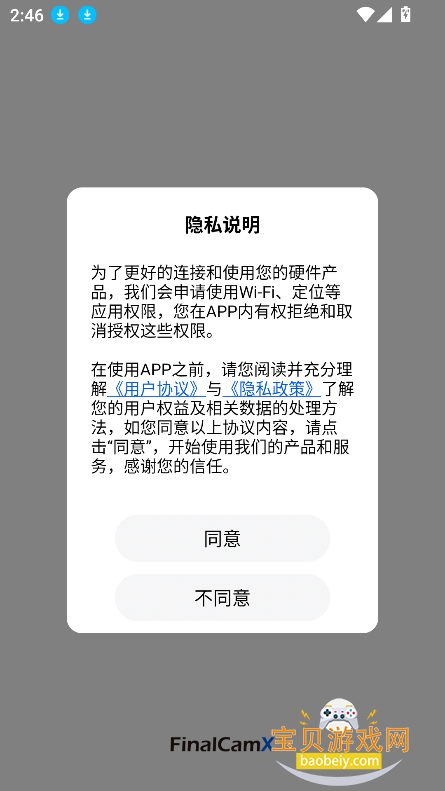FinalCamX°(ƿ)v1.0.50.250930׿ͼ6.