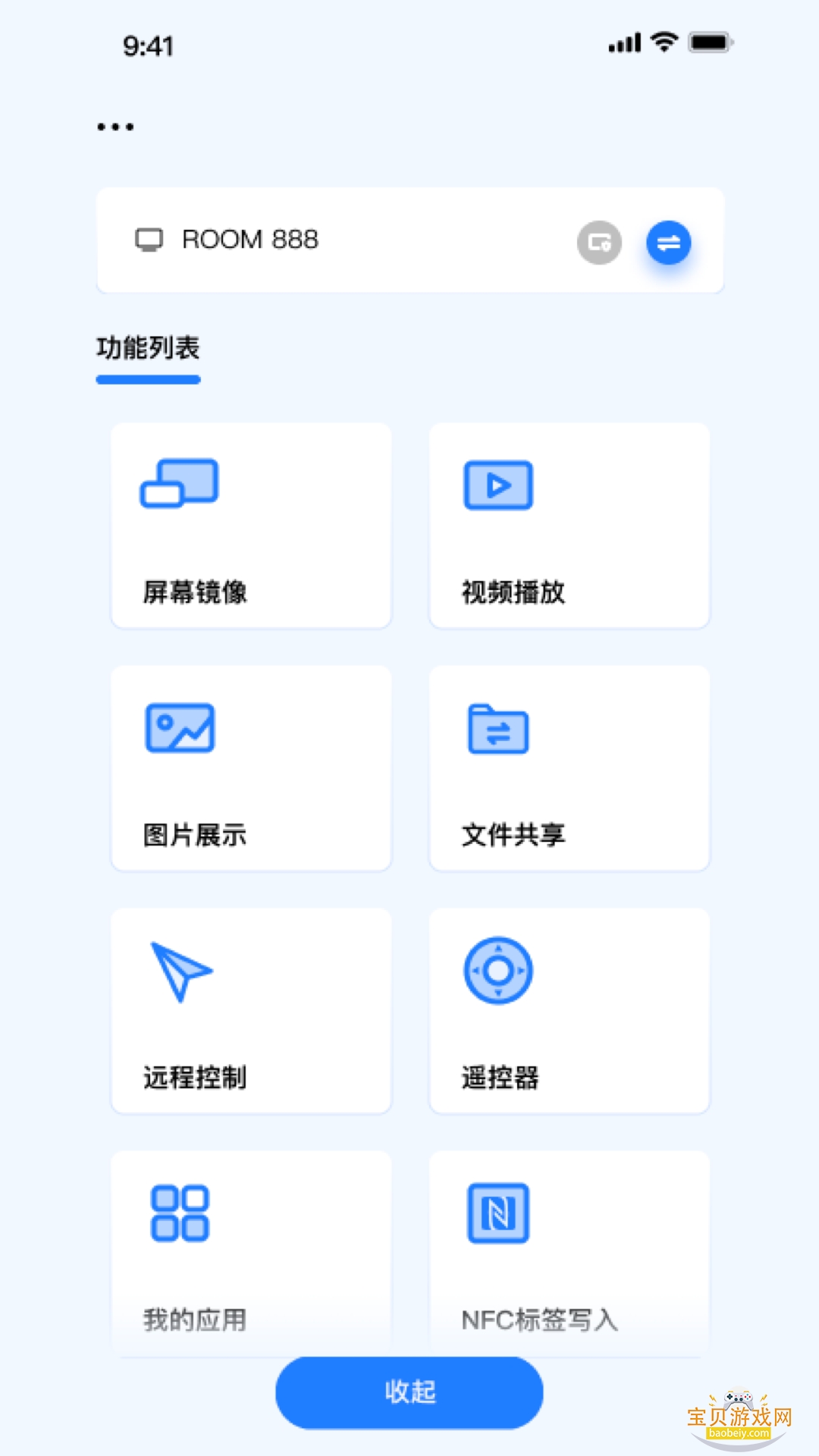 MAXHUB־ĬװR.6.6.2.1 ֻͼ2.