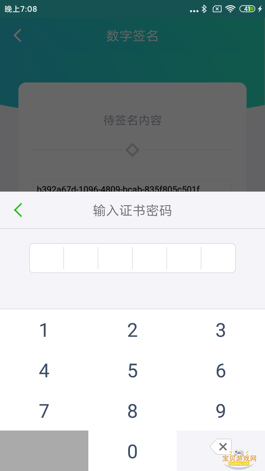 ҽǩappذװ°2.1.3 ֻͼ0.