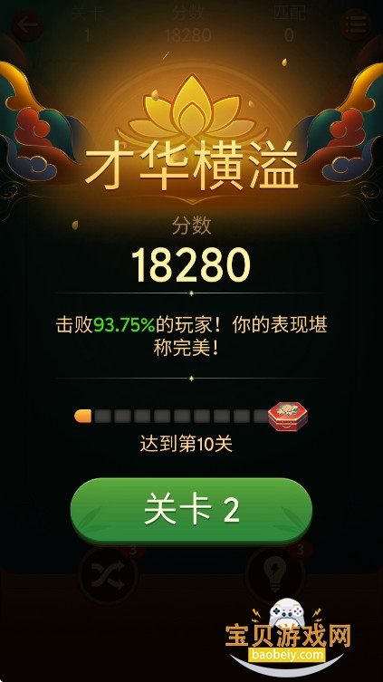 Vita Mahjong齫°汾v3.3.0ֻͼ0.