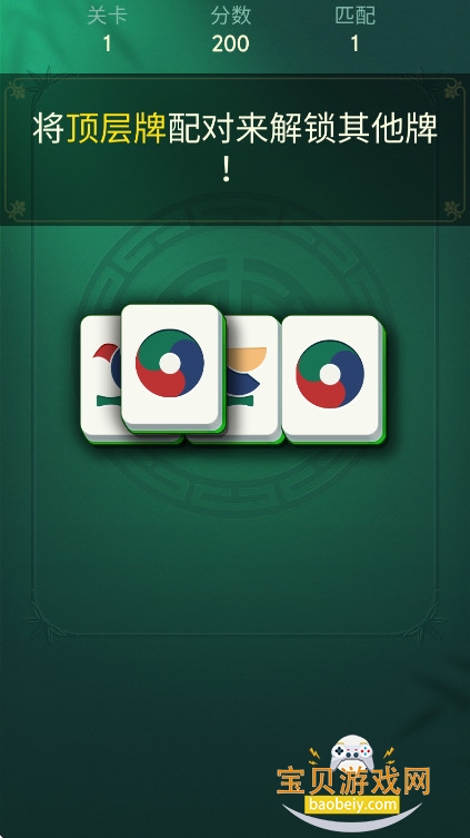 Vita Mahjong齫°汾v3.3.0ֻͼ2.