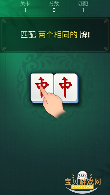 Vita Mahjong齫°汾v3.3.0ֻͼ6.