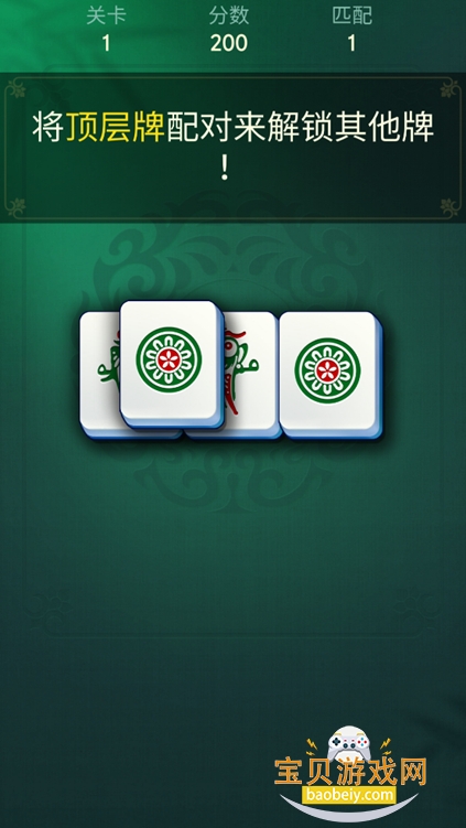 Vita Mahjong齫°汾v3.3.0ֻͼ4.