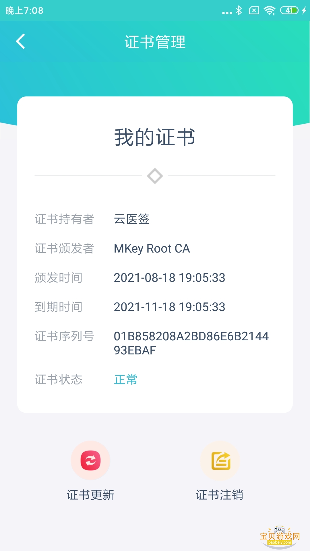 ҽǩappذװ°2.1.3 ֻͼ2.