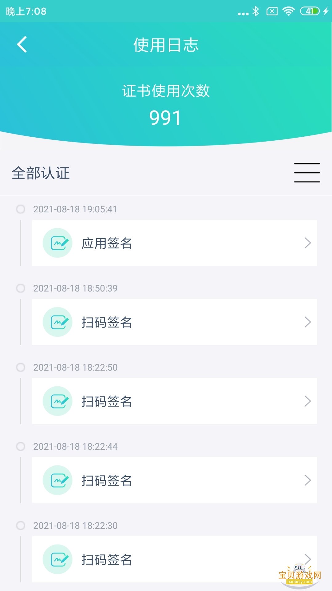 ҽǩappذװ°2.1.3 ֻͼ1.