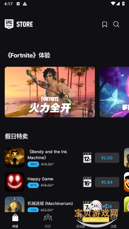 Epic̳ǰ׿ֻ°(Epic Games)1.0.0 ٷͼ3.