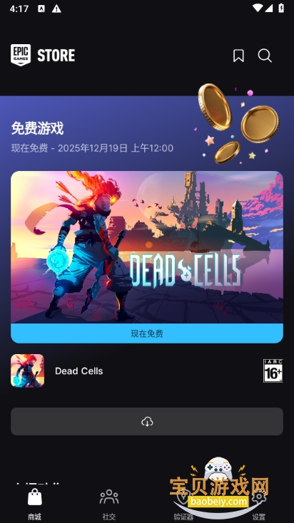 Epic̳ǰ׿ֻ°(Epic Games)1.0.0 ٷͼ1.