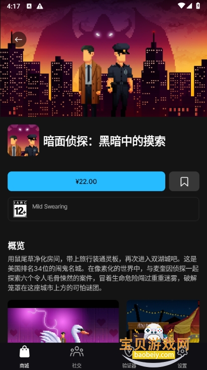 Epic̳ǰ׿ֻ°(Epic Games)1.0.0 ٷͼ4.