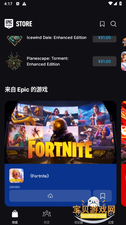Epic̳ǰ׿ֻ°(Epic Games)1.0.0 ٷͼ2.