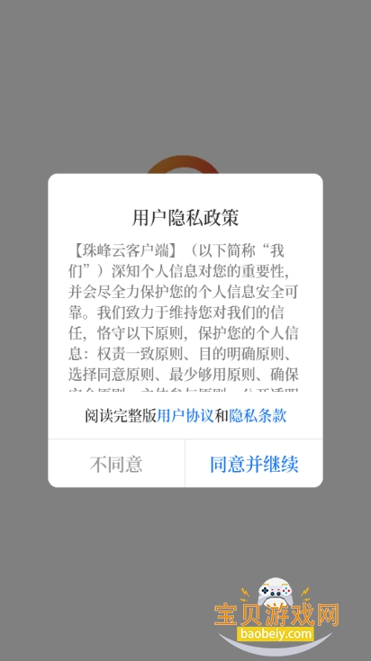 ƽѧͨapp°2.2.9 ֻͼ3.