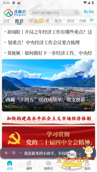 ƽѧͨapp°2.2.9 ֻͼ1.