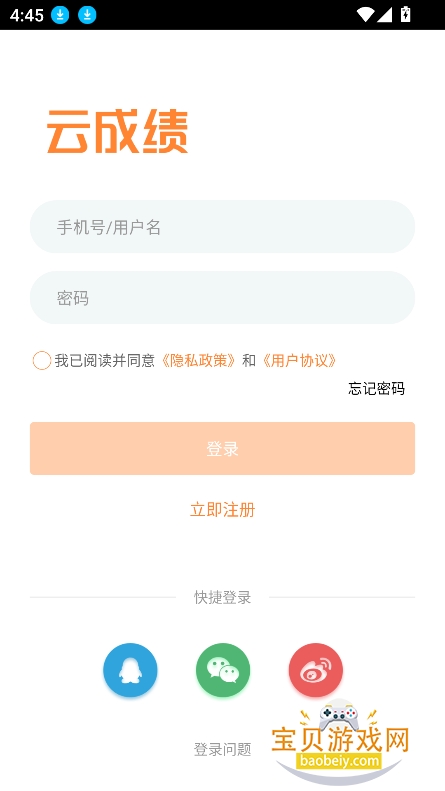 Ƴɼappٷ°v5.7.7 ׿ͼ2.
