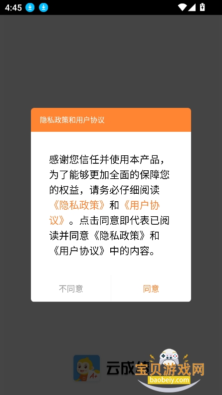 Ƴɼappٷ°v5.7.7 ׿ͼ4.