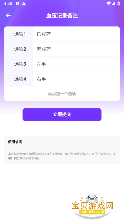 ѪѪѹappֻ°1.0.1 ٷͼ0.