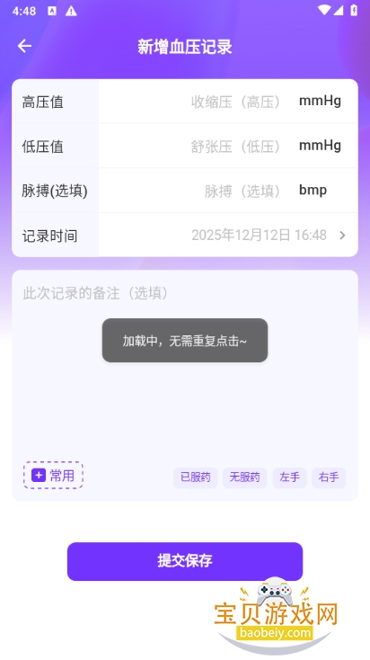 ѪѪѹappֻ°1.0.1 ٷͼ2.