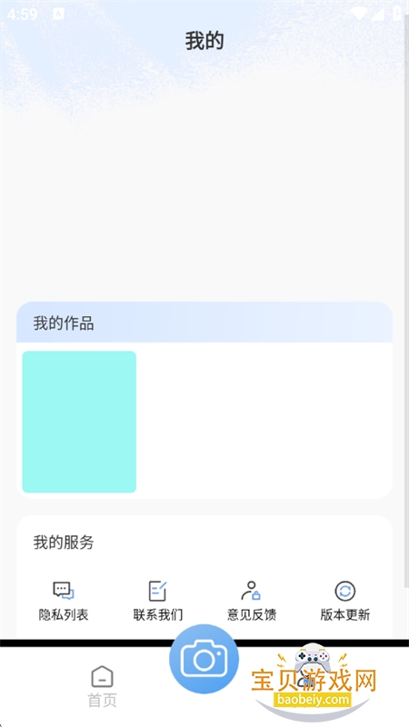 ����live���app��׿���°汾v1.0.5 ��׿���ͼ7.